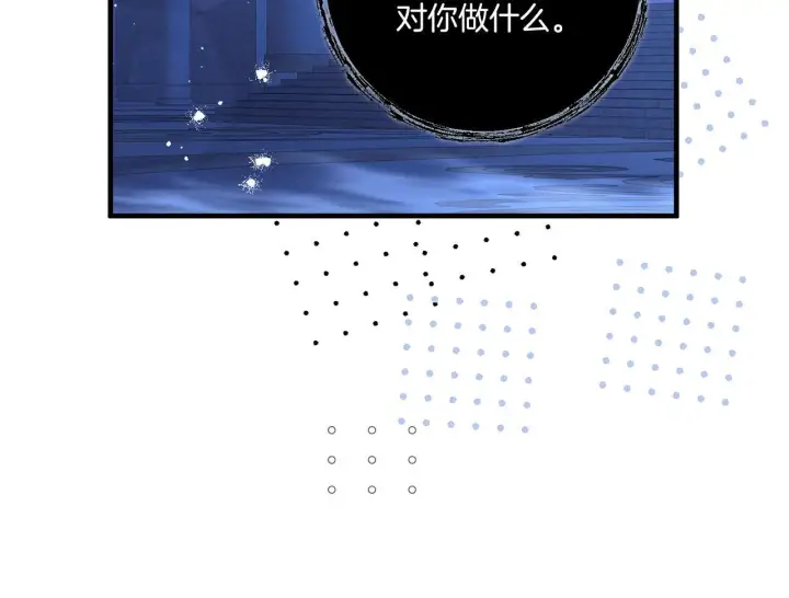 《跨次元恋人》第26话 陪你入眠图82