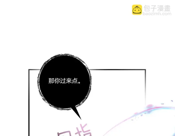 《跨次元恋人》第26话 陪你入眠图88