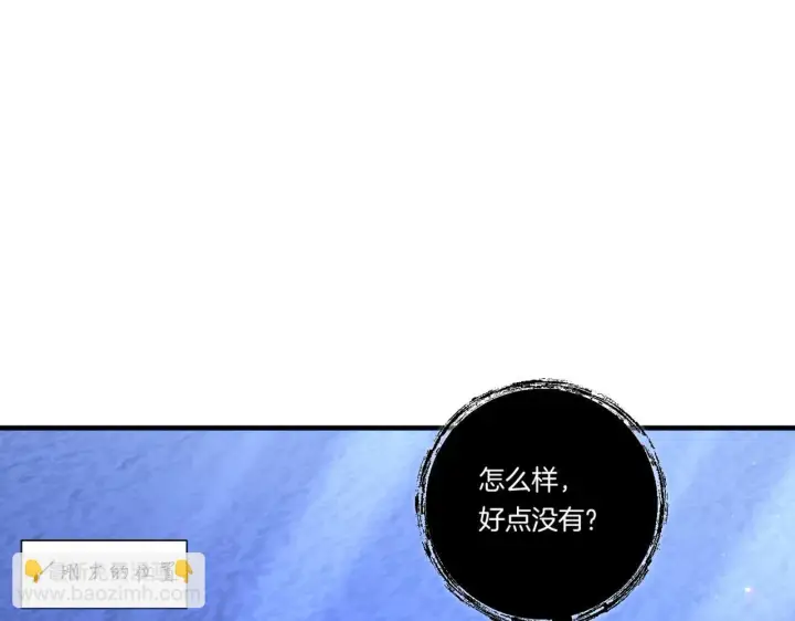 《跨次元恋人》第26话 陪你入眠图94