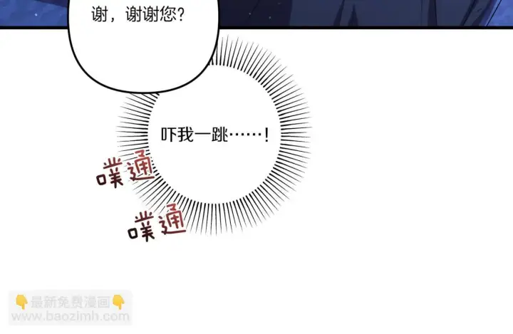 《跨次元恋人》第26话 陪你入眠图96
