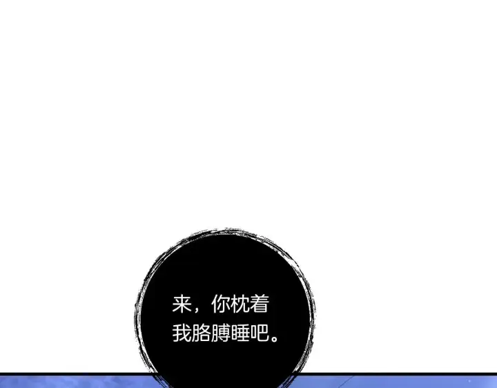 《跨次元恋人》第26话 陪你入眠图97