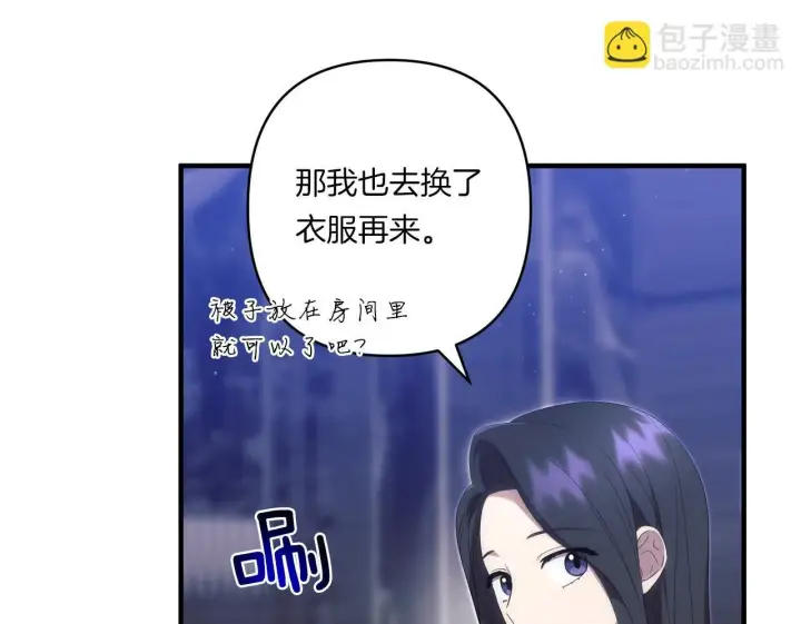 《跨次元恋人》第27话 让我检查身体！图100