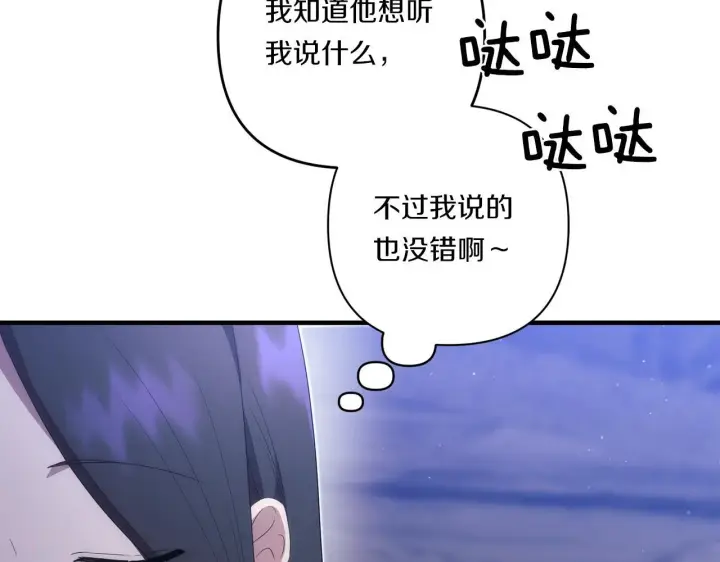 《跨次元恋人》第27话 让我检查身体！图103