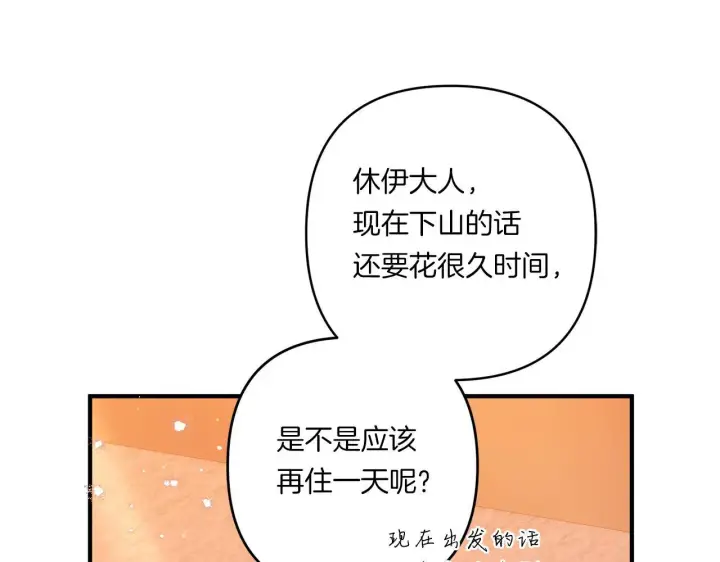 《跨次元恋人》第27话 让我检查身体！图115