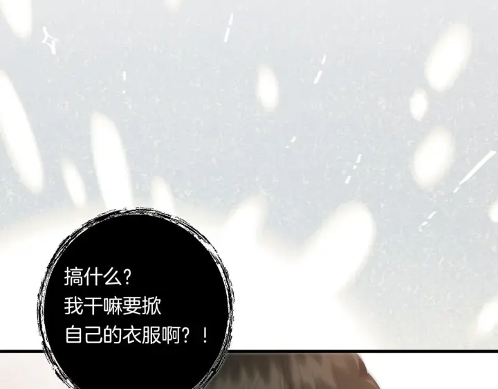 《跨次元恋人》第27话 让我检查身体！图142