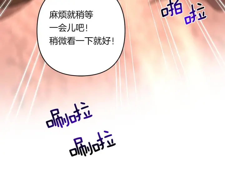 《跨次元恋人》第27话 让我检查身体！图148