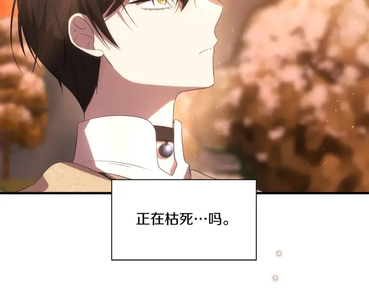 《跨次元恋人》第27话 让我检查身体！图180
