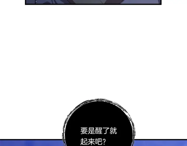 《跨次元恋人》第27话 让我检查身体！图55