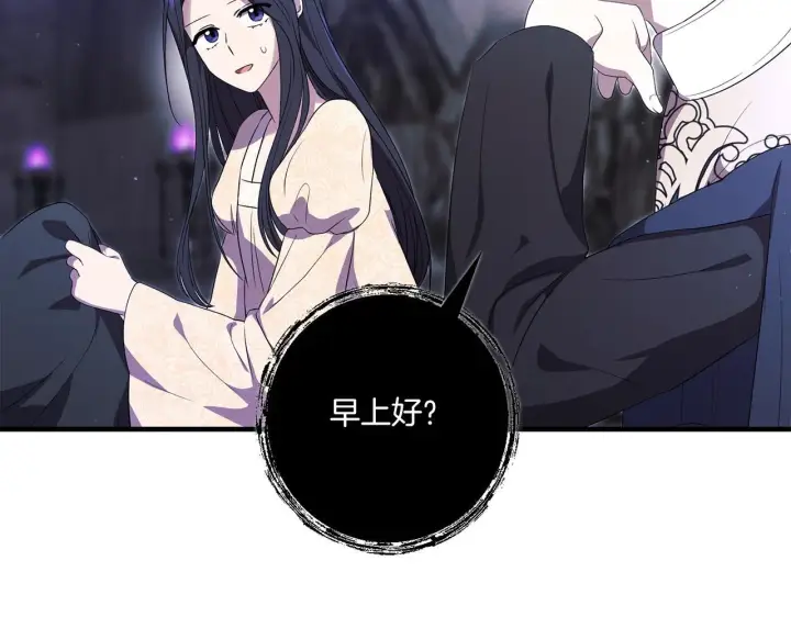 《跨次元恋人》第27话 让我检查身体！图59