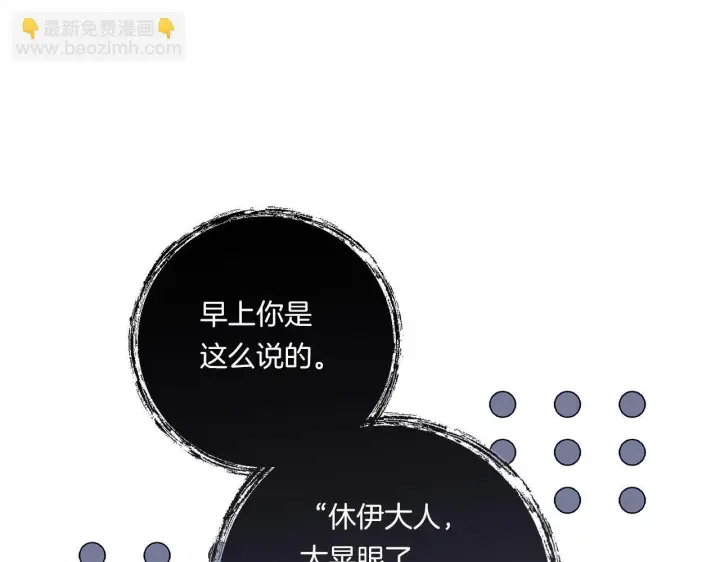 《跨次元恋人》第27话 让我检查身体！图64