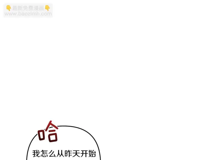 《跨次元恋人》第27话 让我检查身体！图79