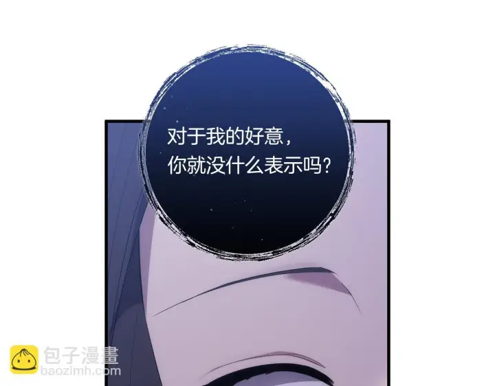 《跨次元恋人》第27话 让我检查身体！图82