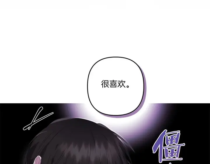 《跨次元恋人》第27话 让我检查身体！图87