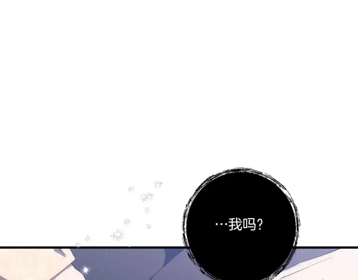 《跨次元恋人》第27话 让我检查身体！图92