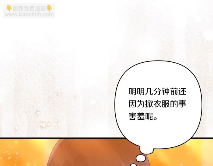 《跨次元恋人》第28话 不敢传达的吻图101