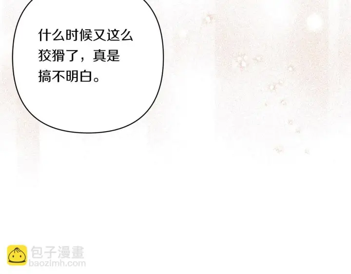 《跨次元恋人》第28话 不敢传达的吻图103