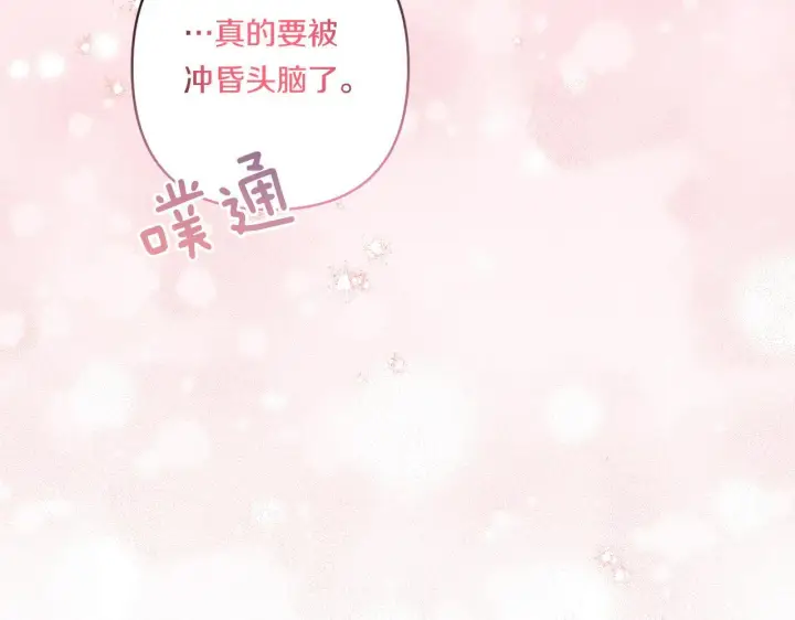 《跨次元恋人》第28话 不敢传达的吻图116