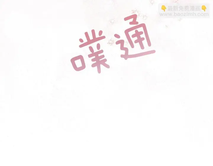 《跨次元恋人》第28话 不敢传达的吻图117