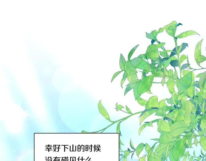 《跨次元恋人》第28话 不敢传达的吻图123