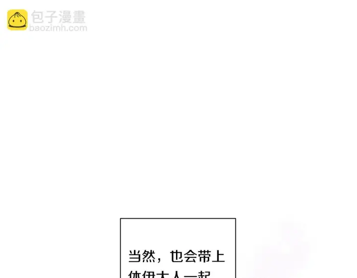 《跨次元恋人》第28话 不敢传达的吻图127