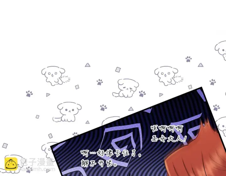 《跨次元恋人》第28话 不敢传达的吻图143