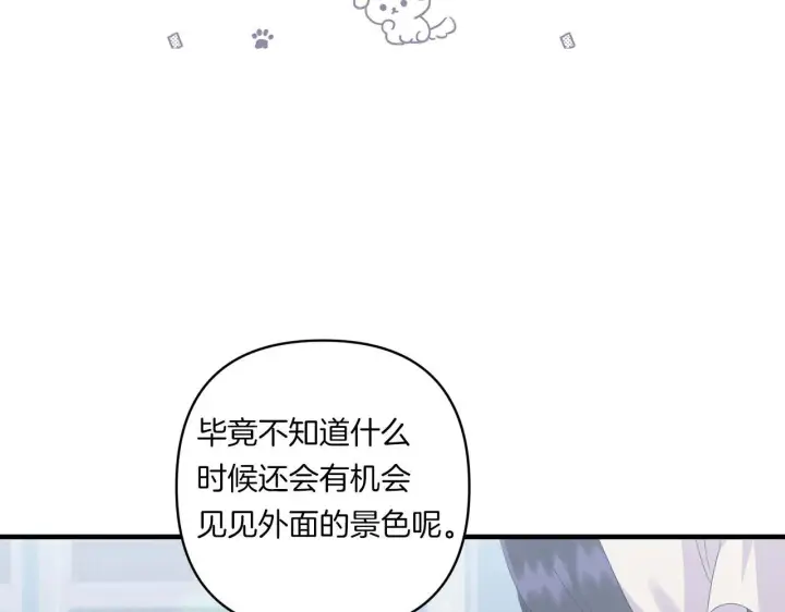 《跨次元恋人》第28话 不敢传达的吻图145