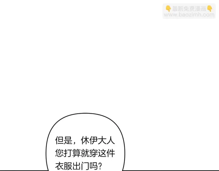 《跨次元恋人》第28话 不敢传达的吻图149