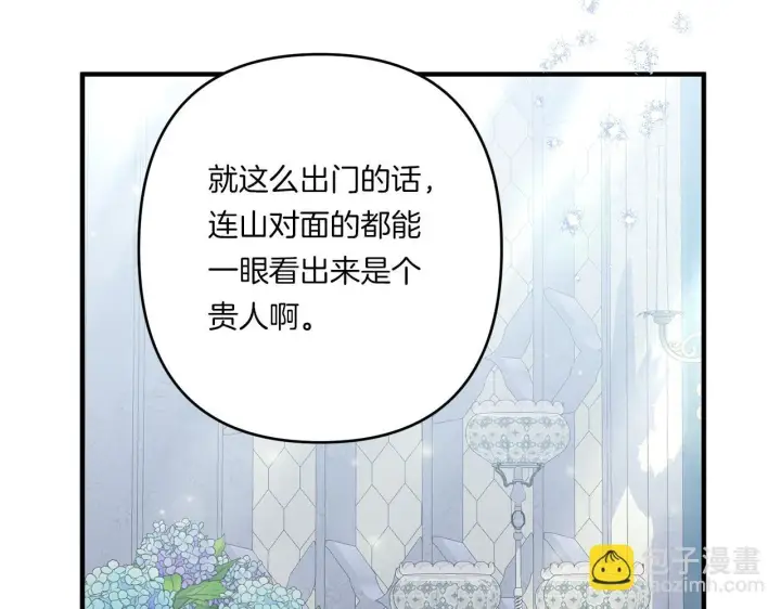 《跨次元恋人》第28话 不敢传达的吻图152