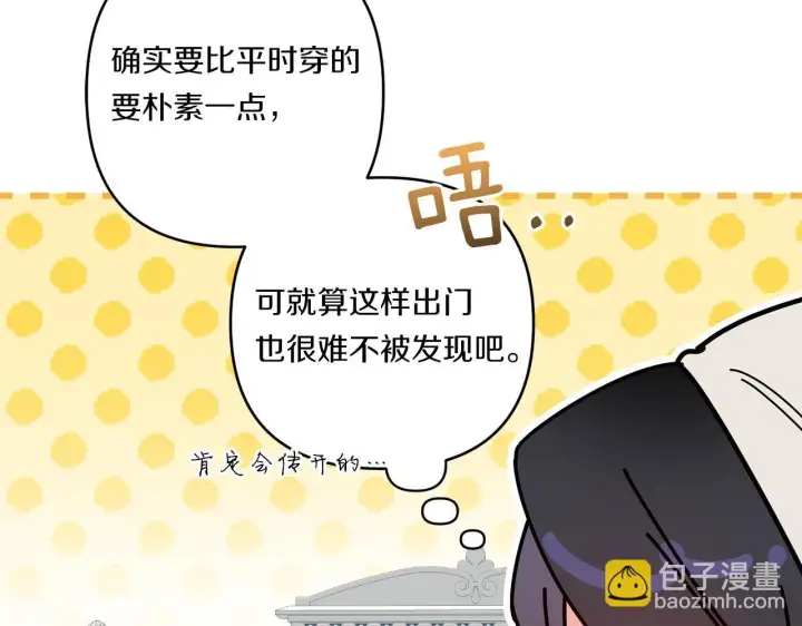 《跨次元恋人》第28话 不敢传达的吻图155