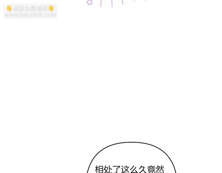 《跨次元恋人》第28话 不敢传达的吻图165
