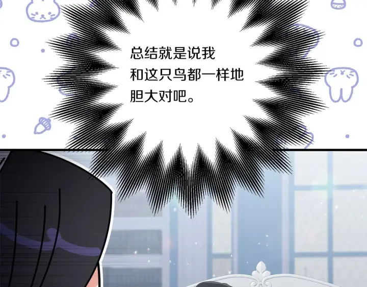 《跨次元恋人》第28话 不敢传达的吻图177
