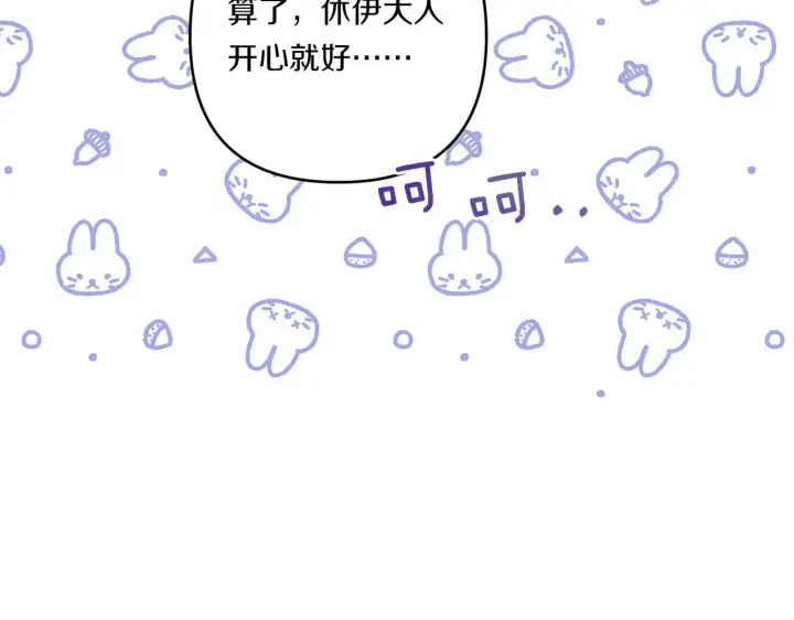 《跨次元恋人》第28话 不敢传达的吻图179