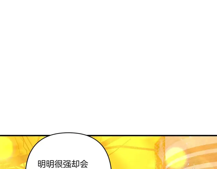 《跨次元恋人》第28话 不敢传达的吻图18
