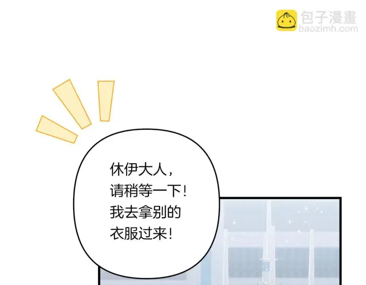 《跨次元恋人》第28话 不敢传达的吻图185