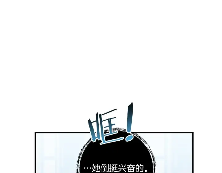 《跨次元恋人》第28话 不敢传达的吻图191