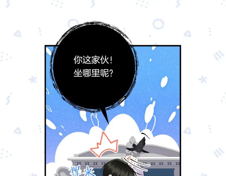 《跨次元恋人》第28话 不敢传达的吻图194