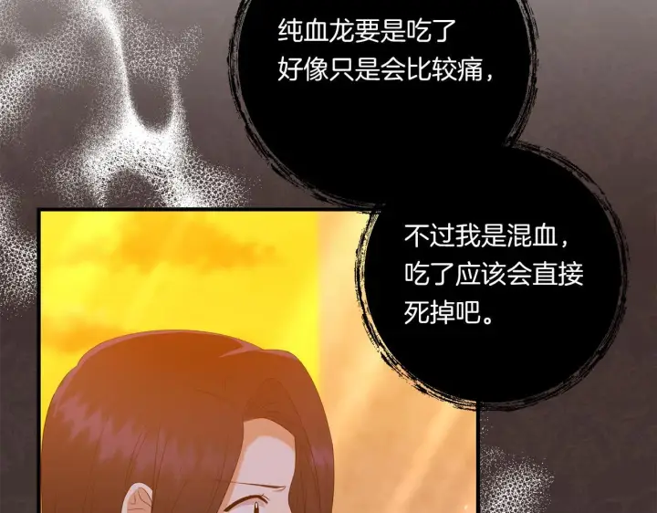 《跨次元恋人》第28话 不敢传达的吻图27