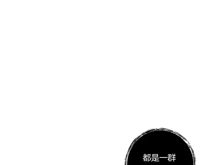 《跨次元恋人》第28话 不敢传达的吻图33