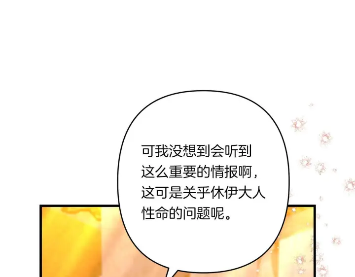 《跨次元恋人》第28话 不敢传达的吻图43