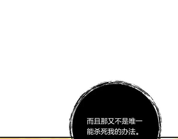 《跨次元恋人》第28话 不敢传达的吻图47
