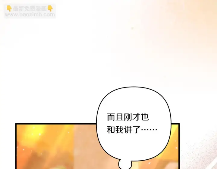 《跨次元恋人》第28话 不敢传达的吻图72