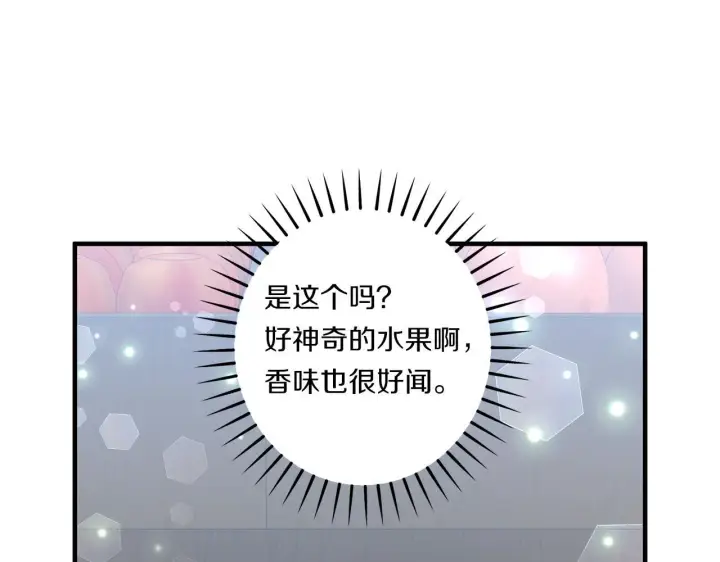 《跨次元恋人》第29话 黑发先祖的秘密图110