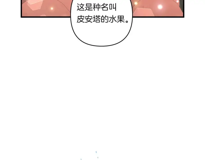 《跨次元恋人》第29话 黑发先祖的秘密图112