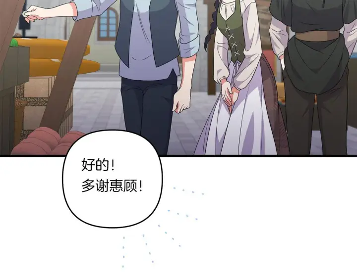 《跨次元恋人》第29话 黑发先祖的秘密图114