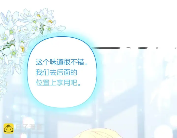 《跨次元恋人》第29话 黑发先祖的秘密图118