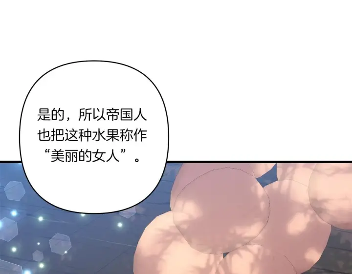 《跨次元恋人》第29话 黑发先祖的秘密图130