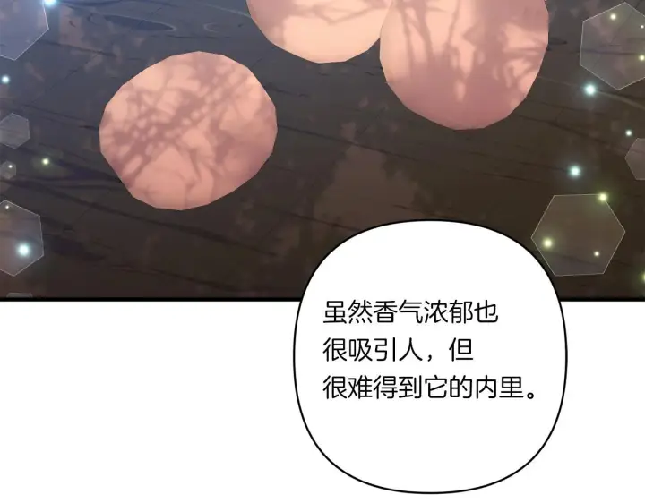《跨次元恋人》第29话 黑发先祖的秘密图131