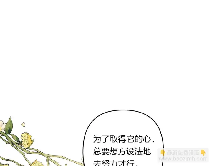 《跨次元恋人》第29话 黑发先祖的秘密图132