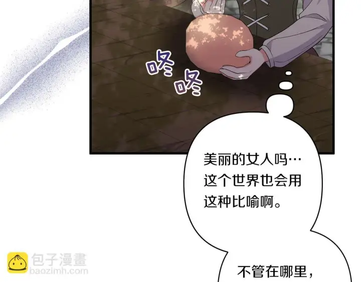 《跨次元恋人》第29话 黑发先祖的秘密图138
