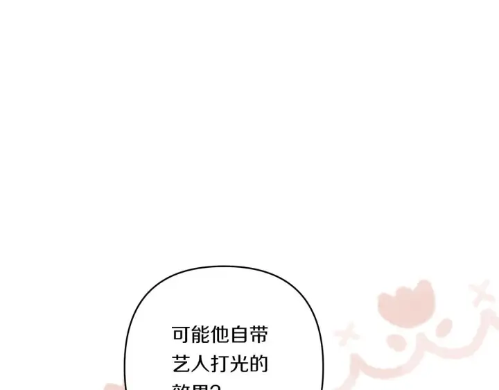 《跨次元恋人》第29话 黑发先祖的秘密图15